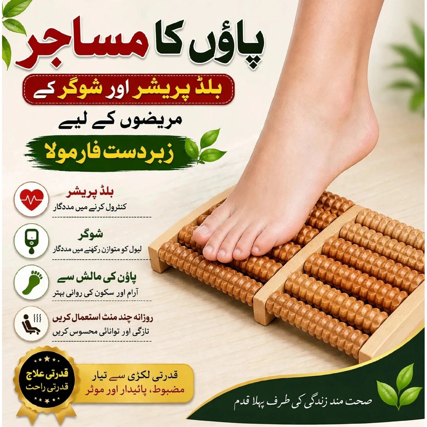 Wooden Foot Massager Roller - Image 2