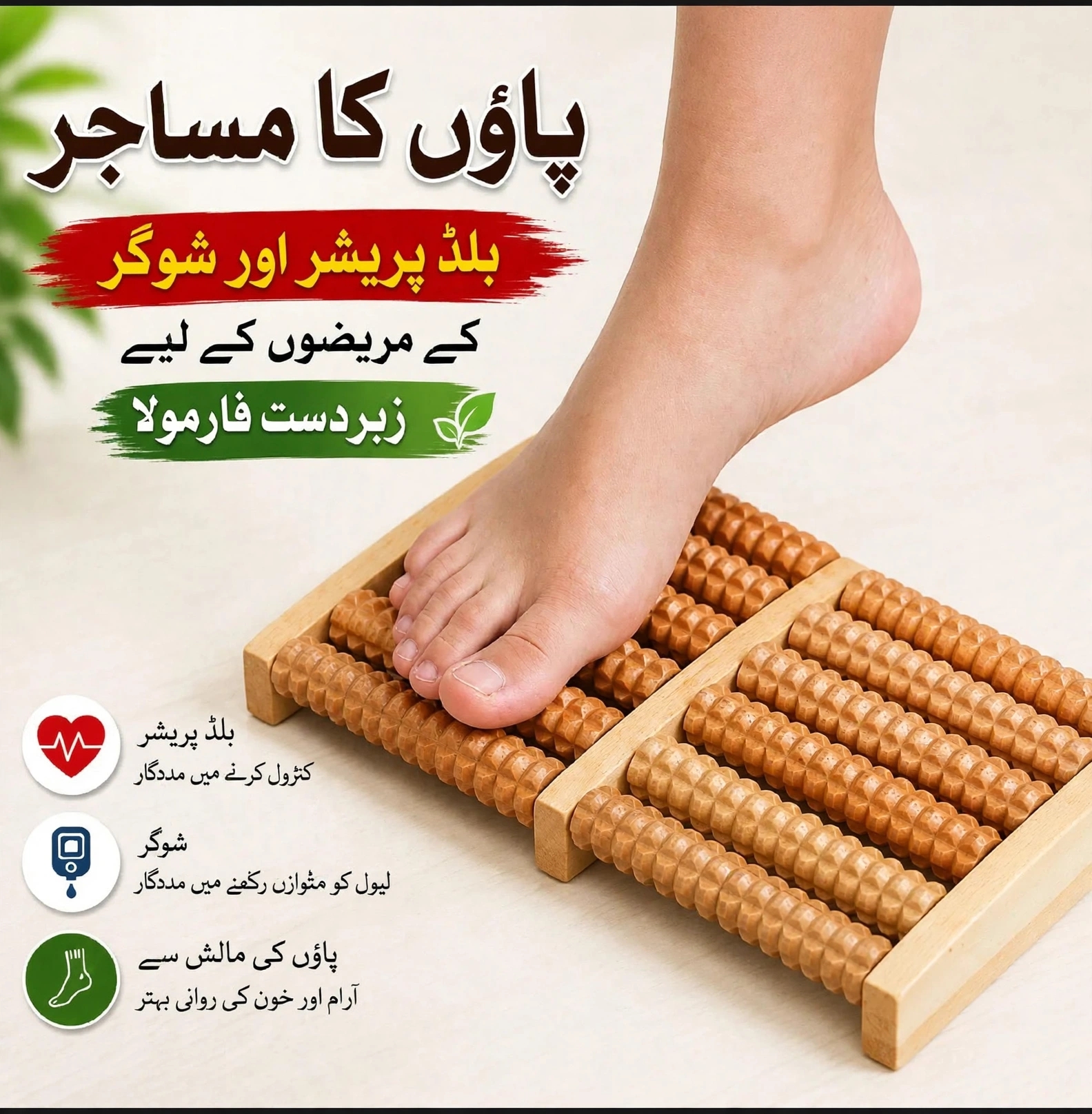 Wooden Foot Massager Roller - Image 7